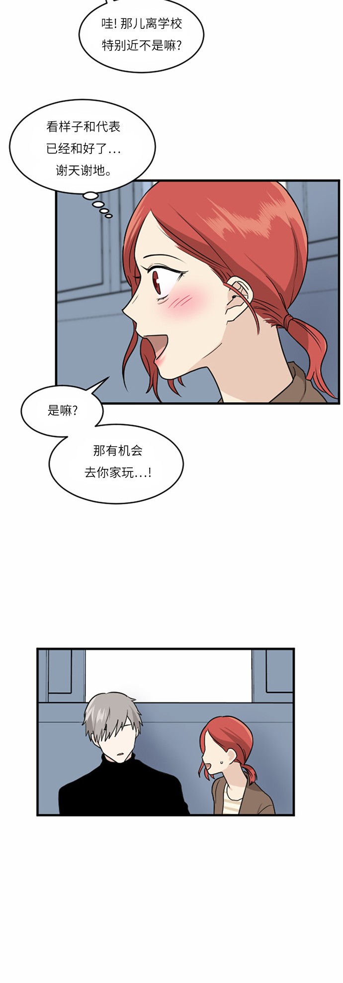 第38话3