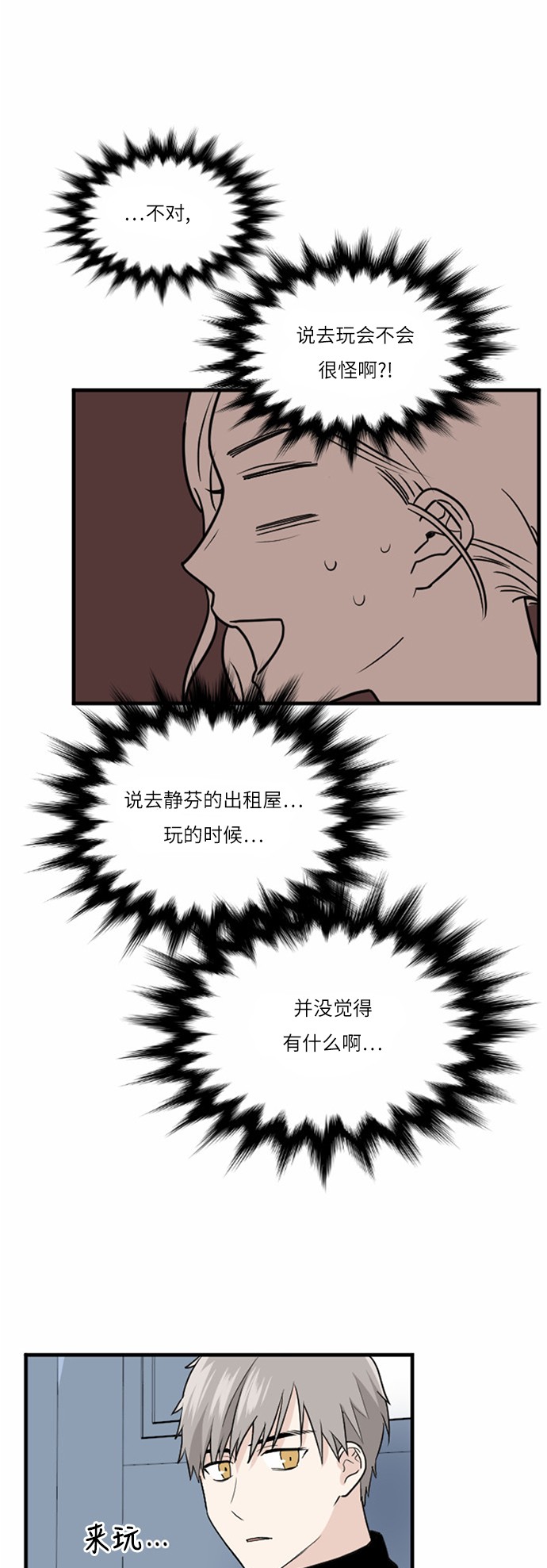 第38话4