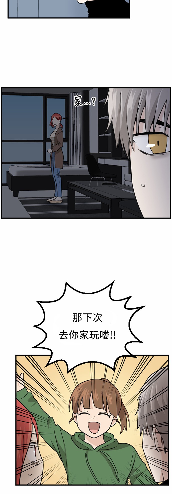 第38话5