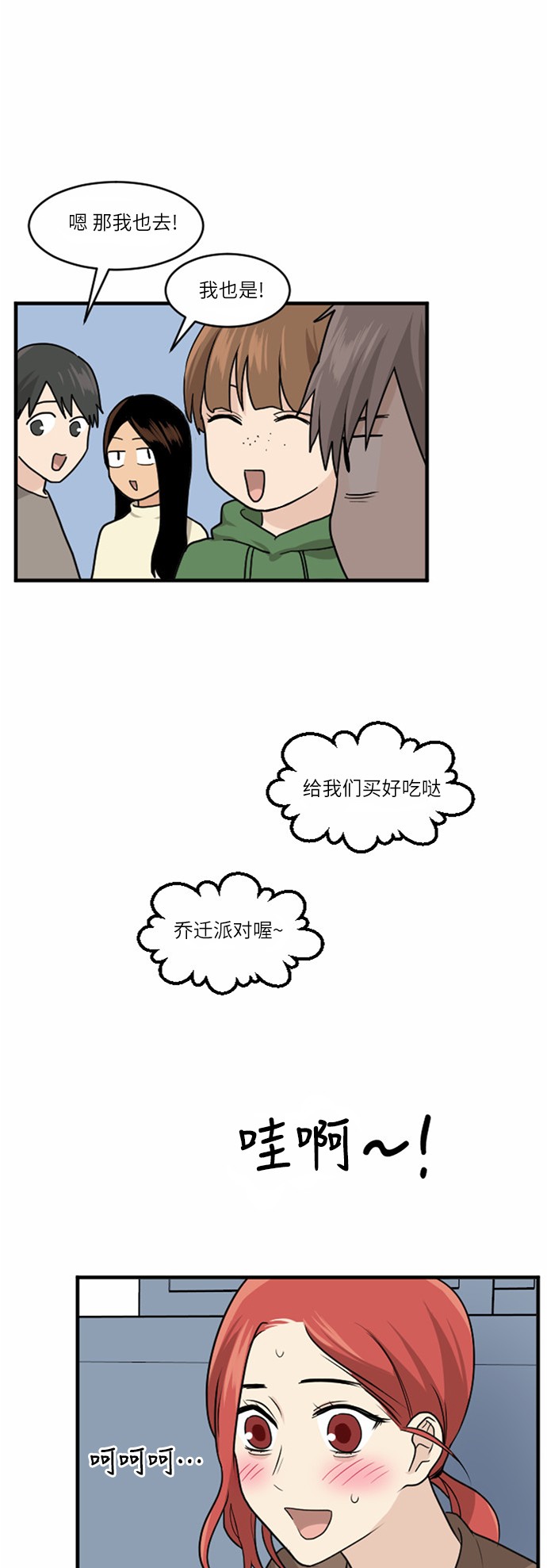 第38话6