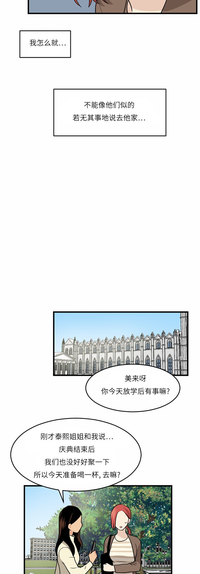 第38话7