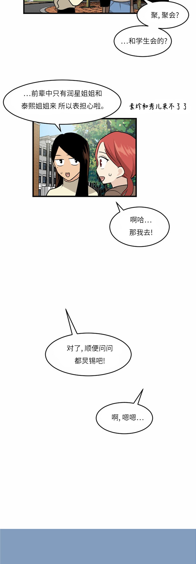 第38话8