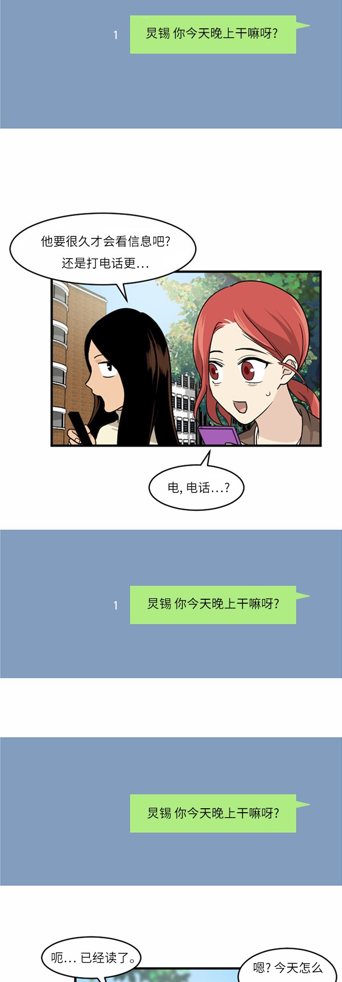 第38话9