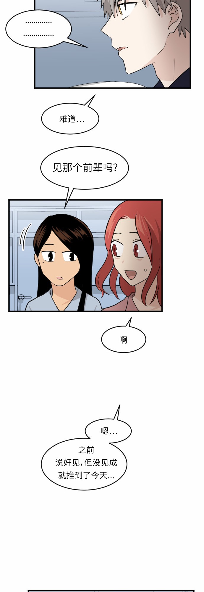 第39话20