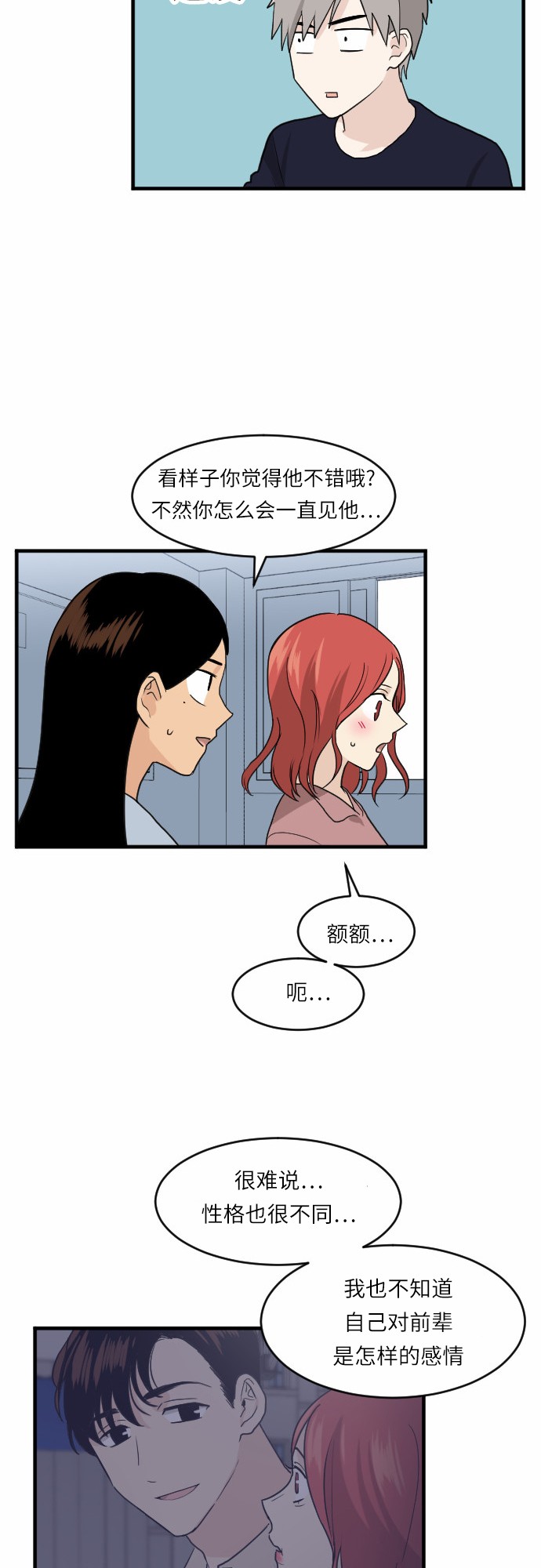 第39话22