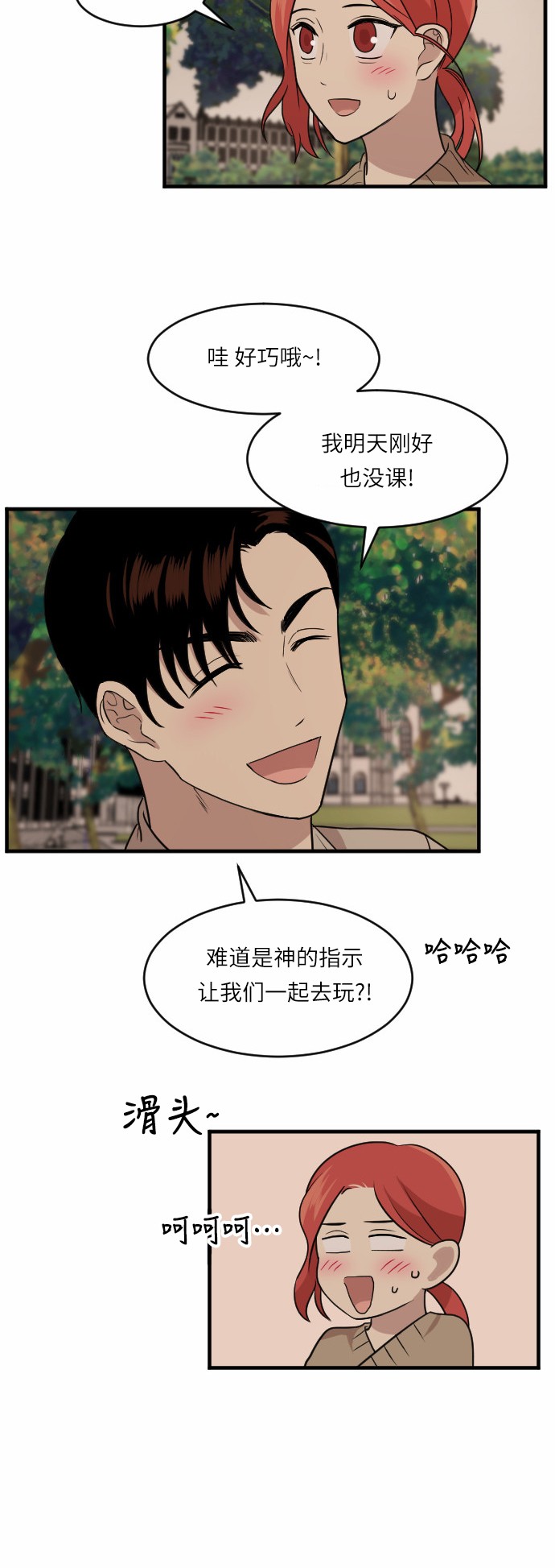 第39话3