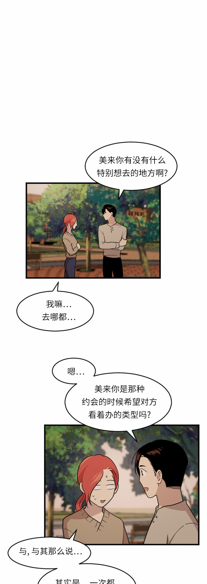 第39话4