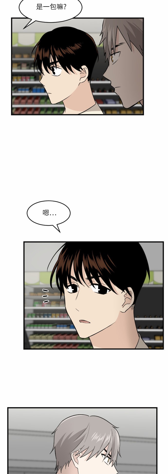 第39话8