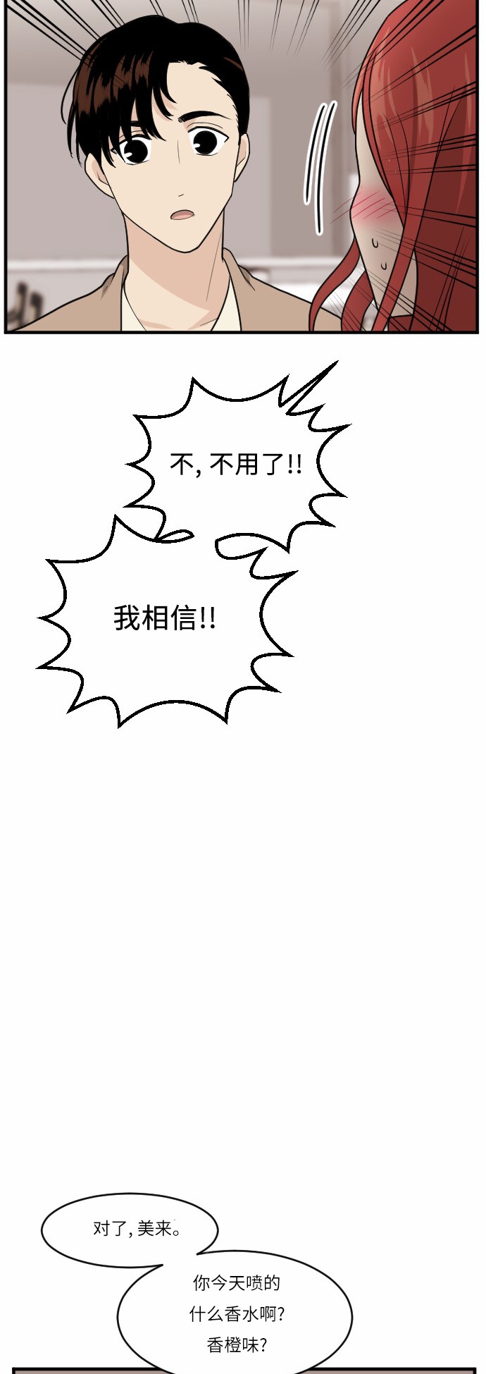 第40话12
