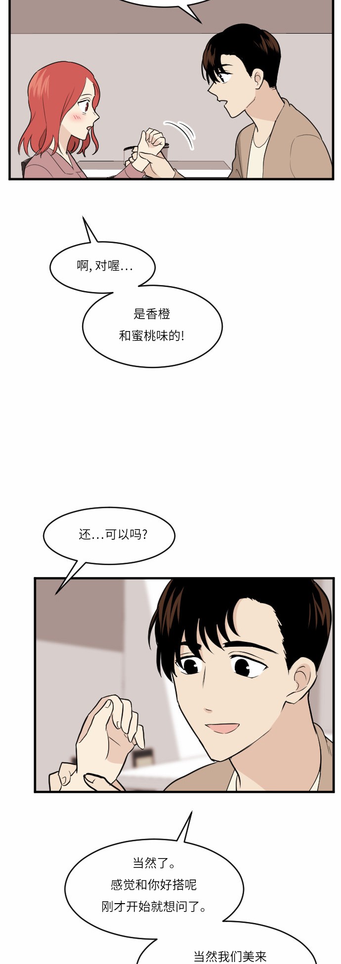 第40话13