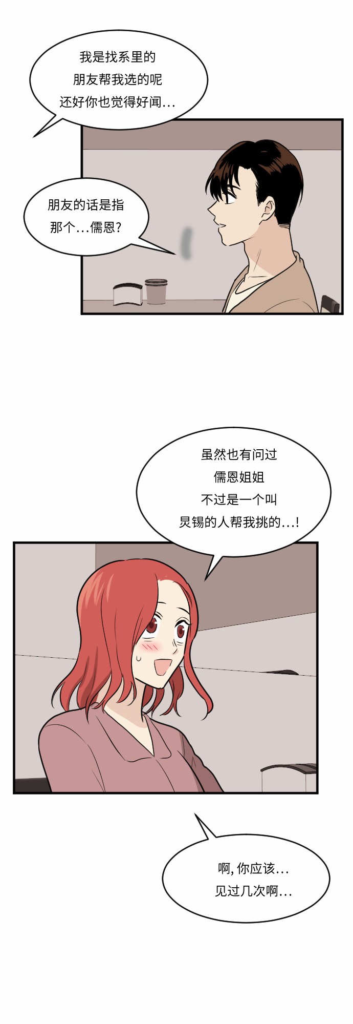 第40话15