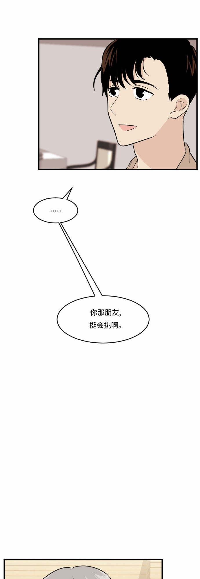 第40话17