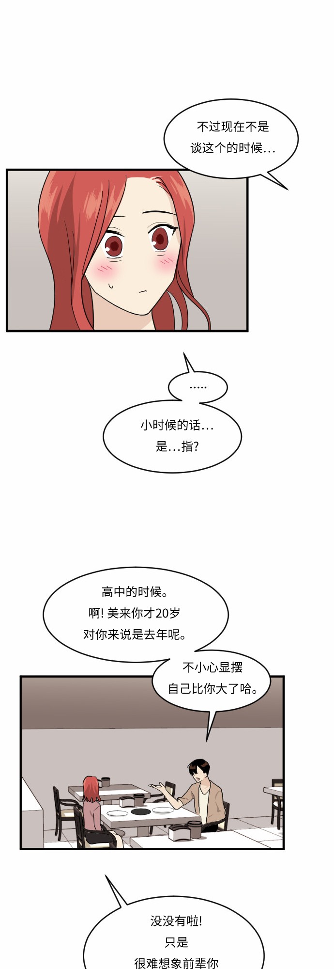 第40话23