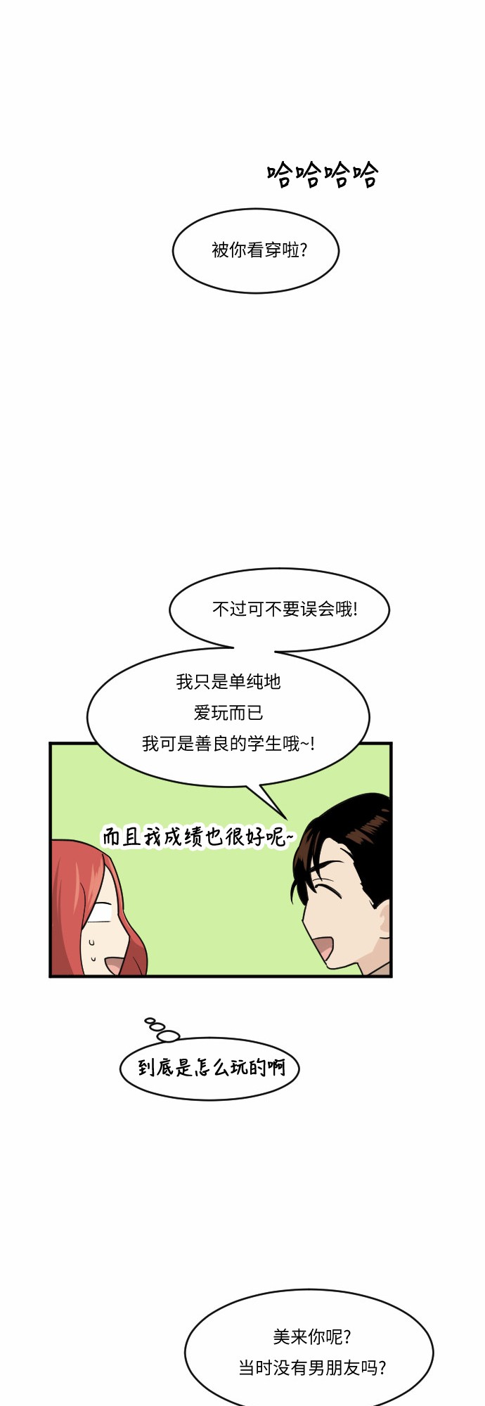 第40话25