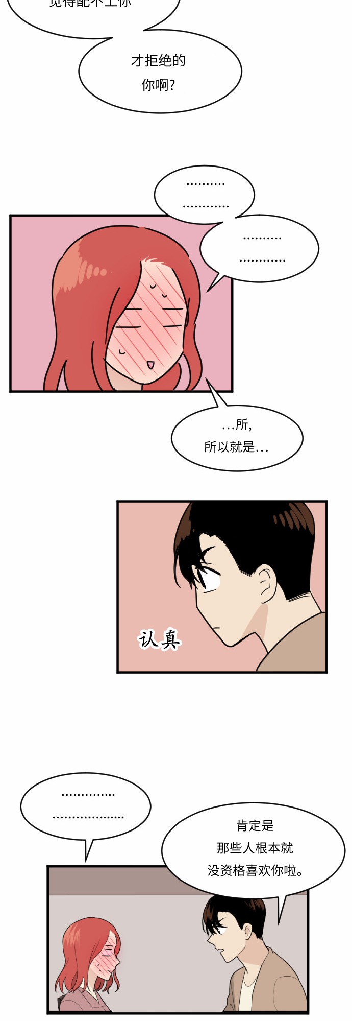 第40话29