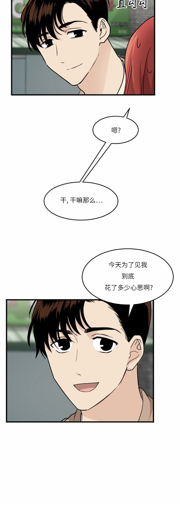 第40话3