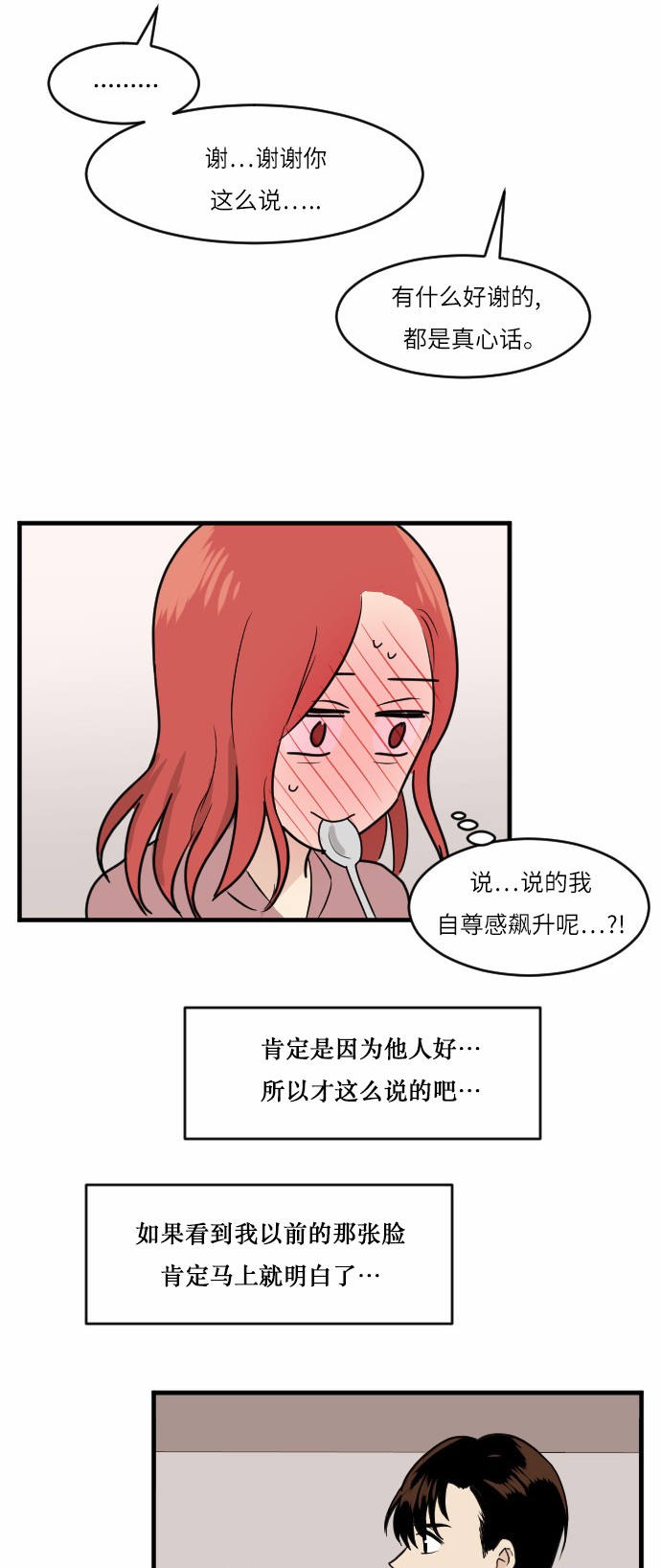 第40话30