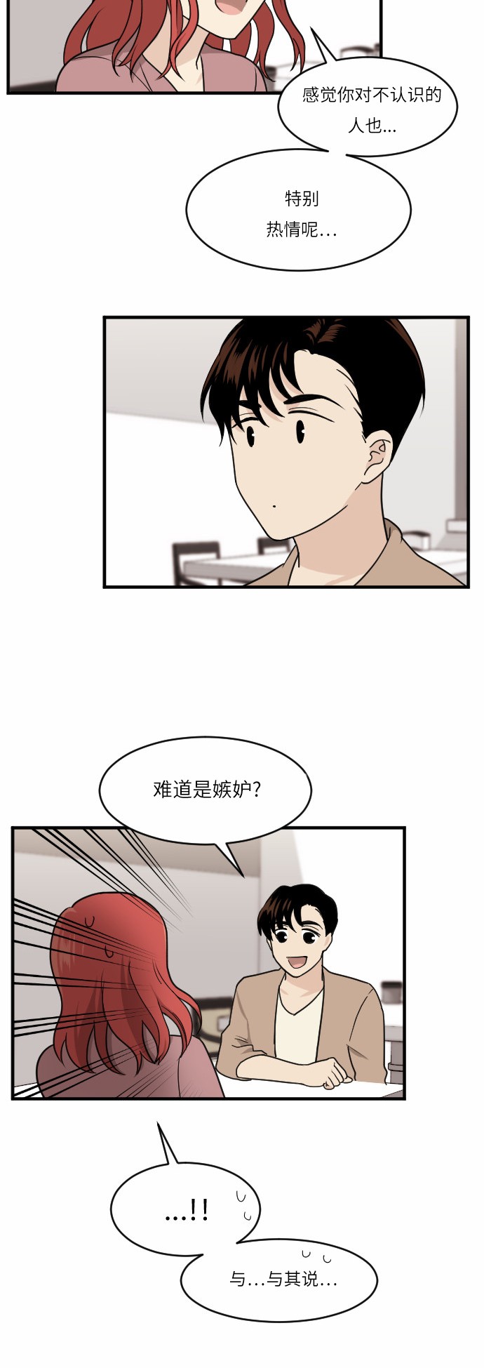 第40话7
