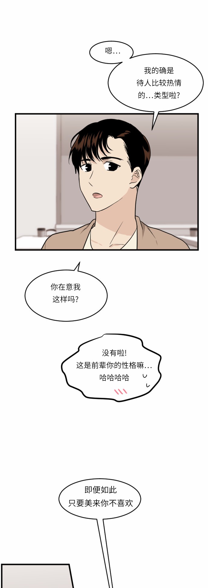 第40话8