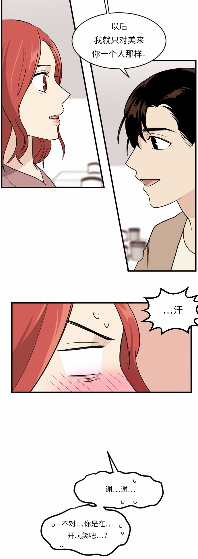 第40话9