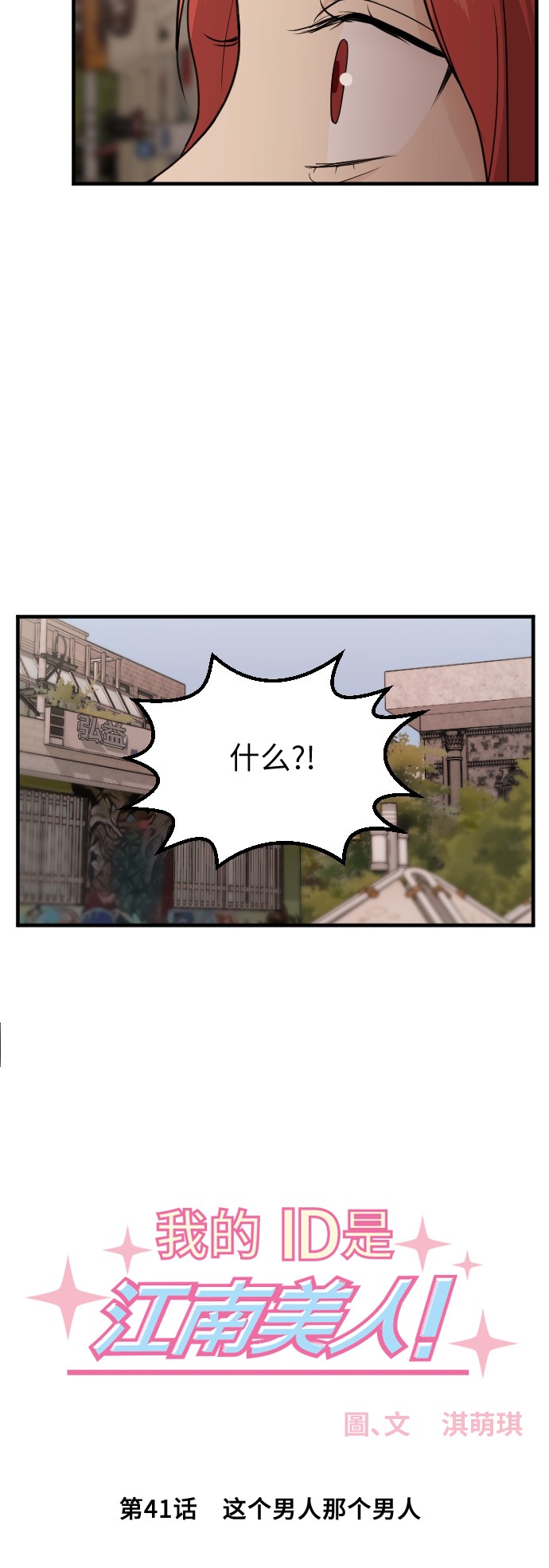 第41话1