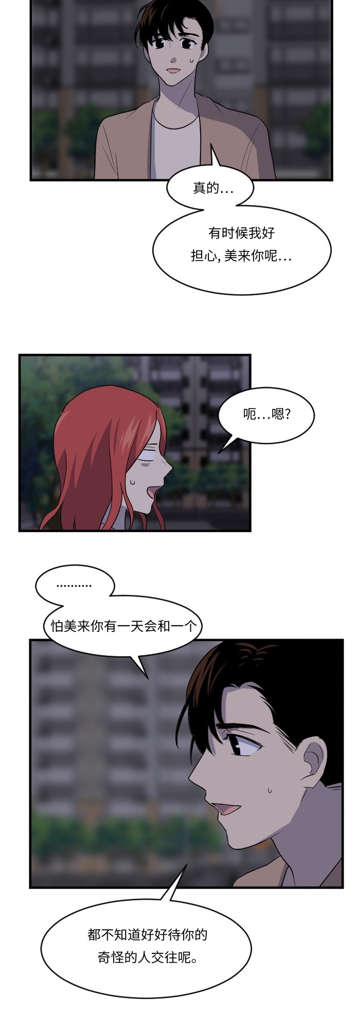 第41话10