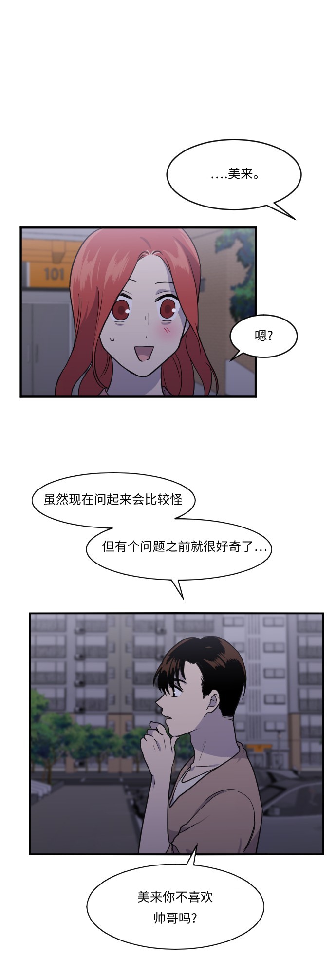 第41话11
