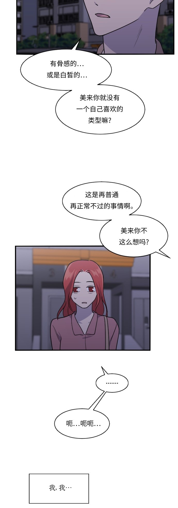 第41话13