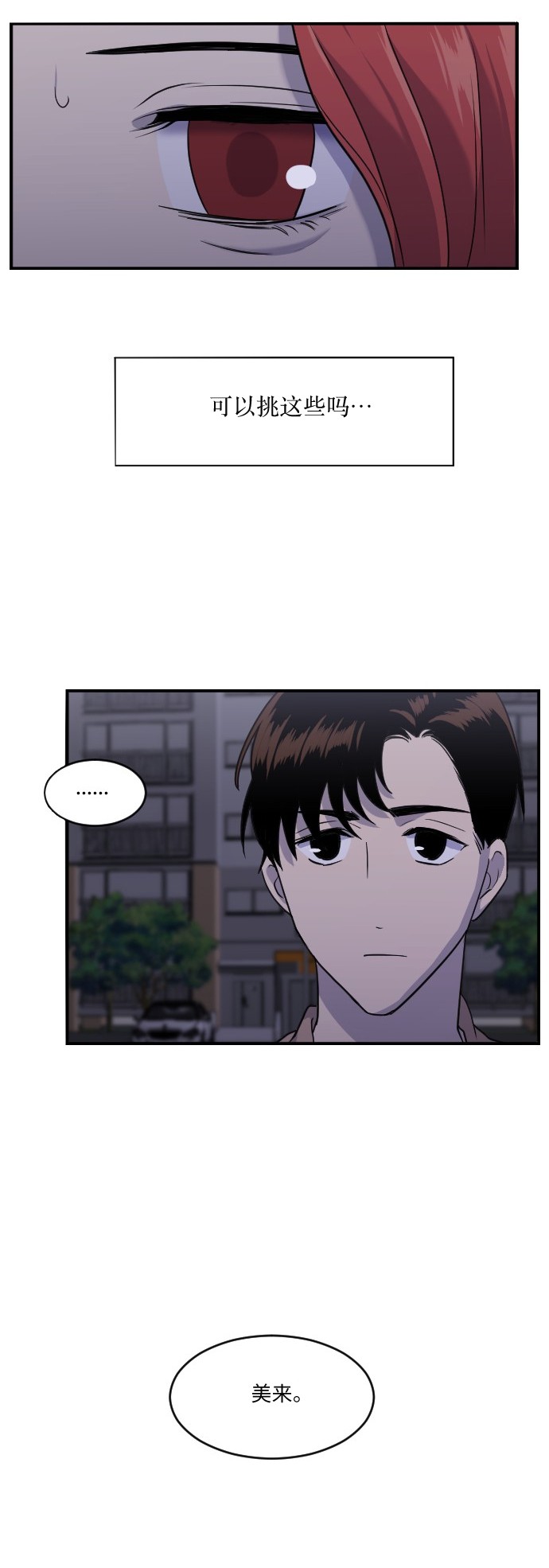 第41话14