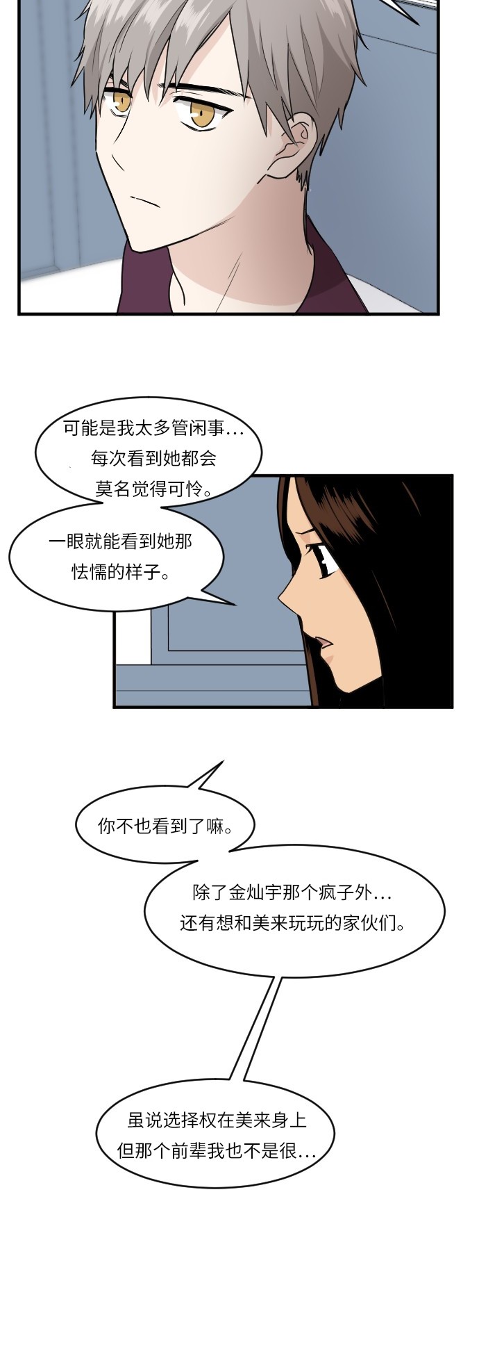 第41话29