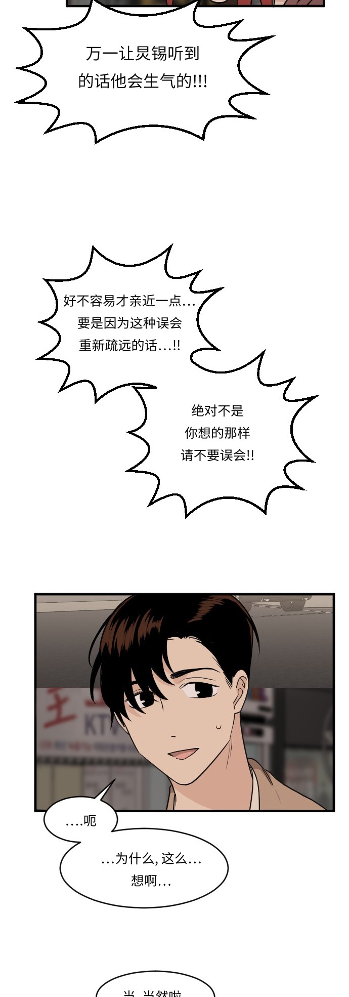 第41话4