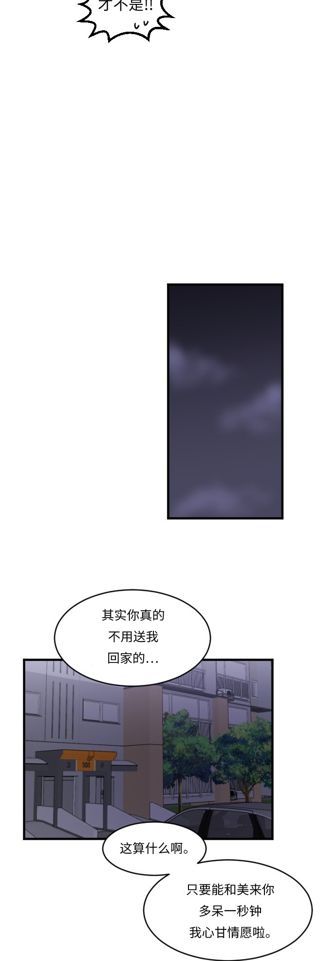 第41话7