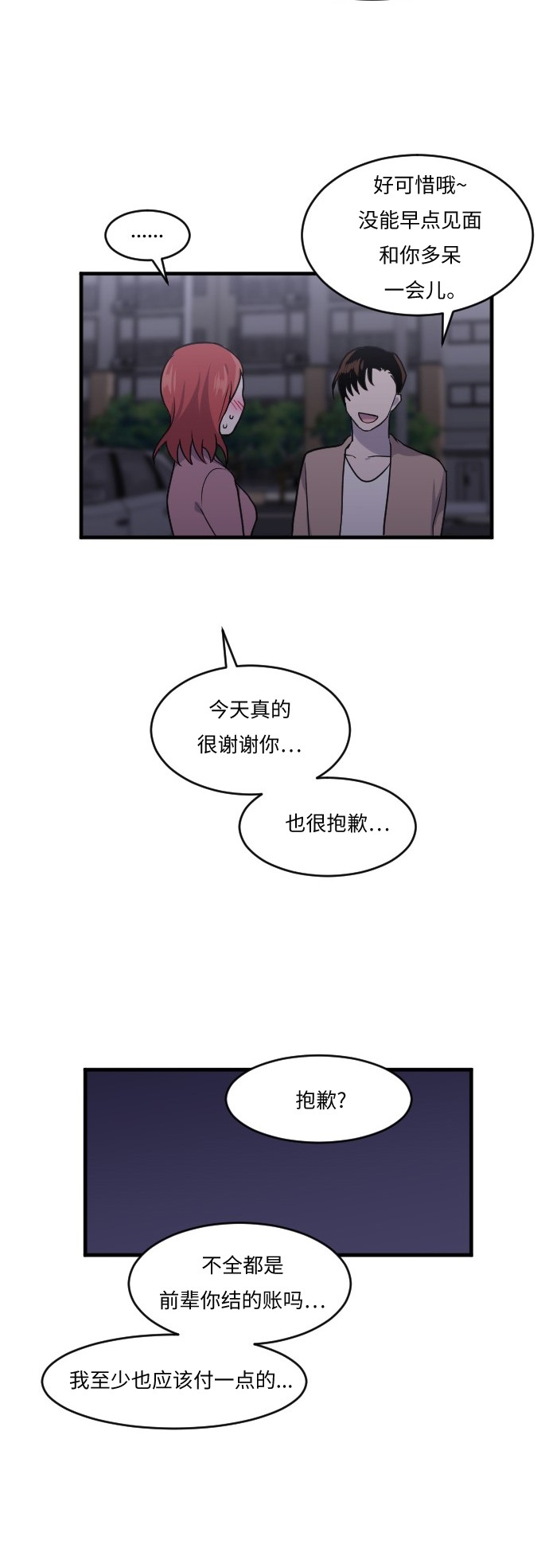 第41话8