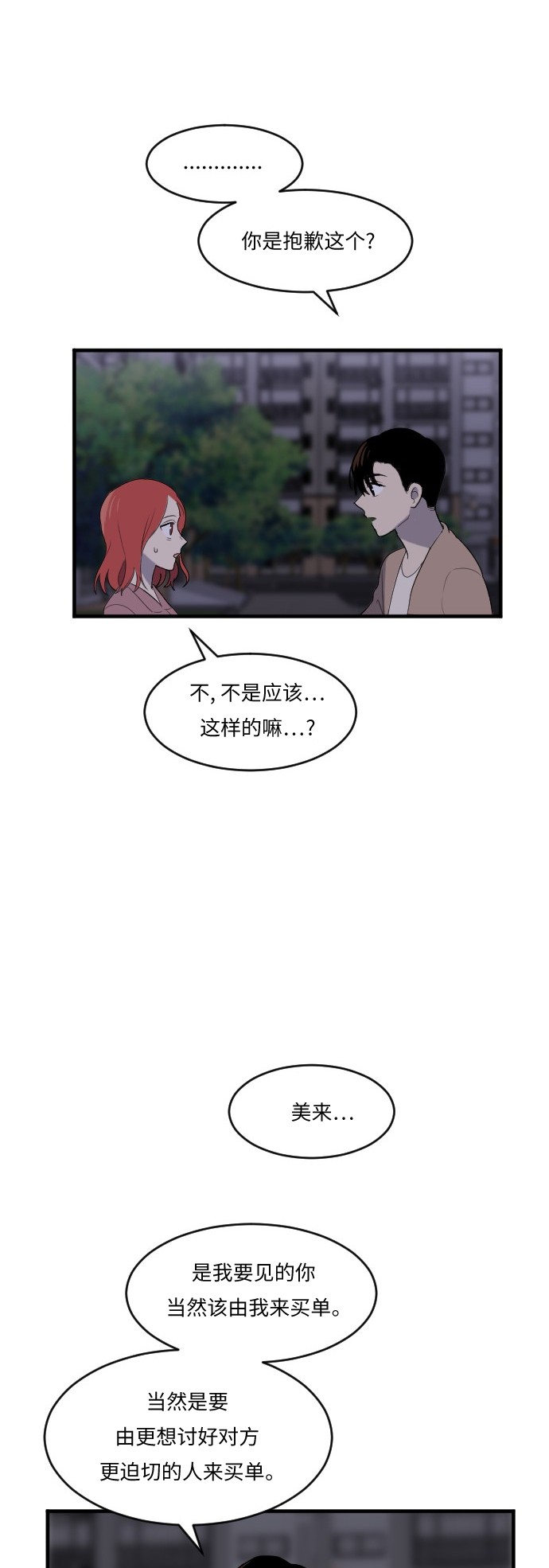 第41话9