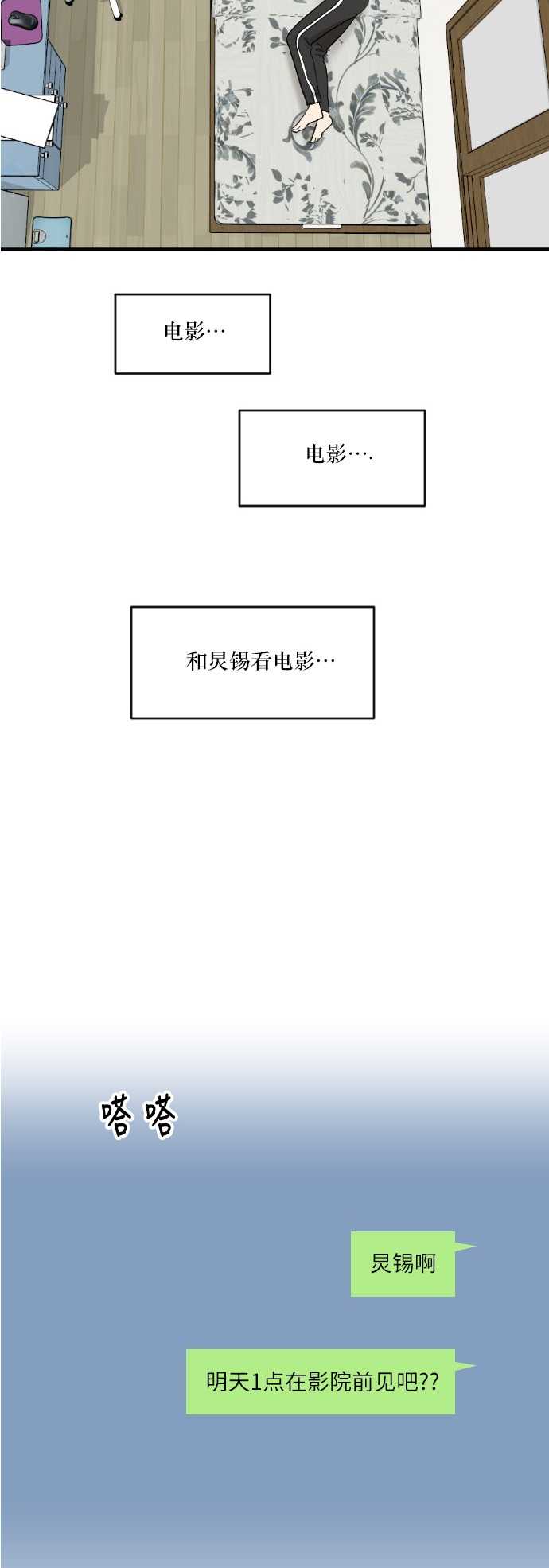第42话14