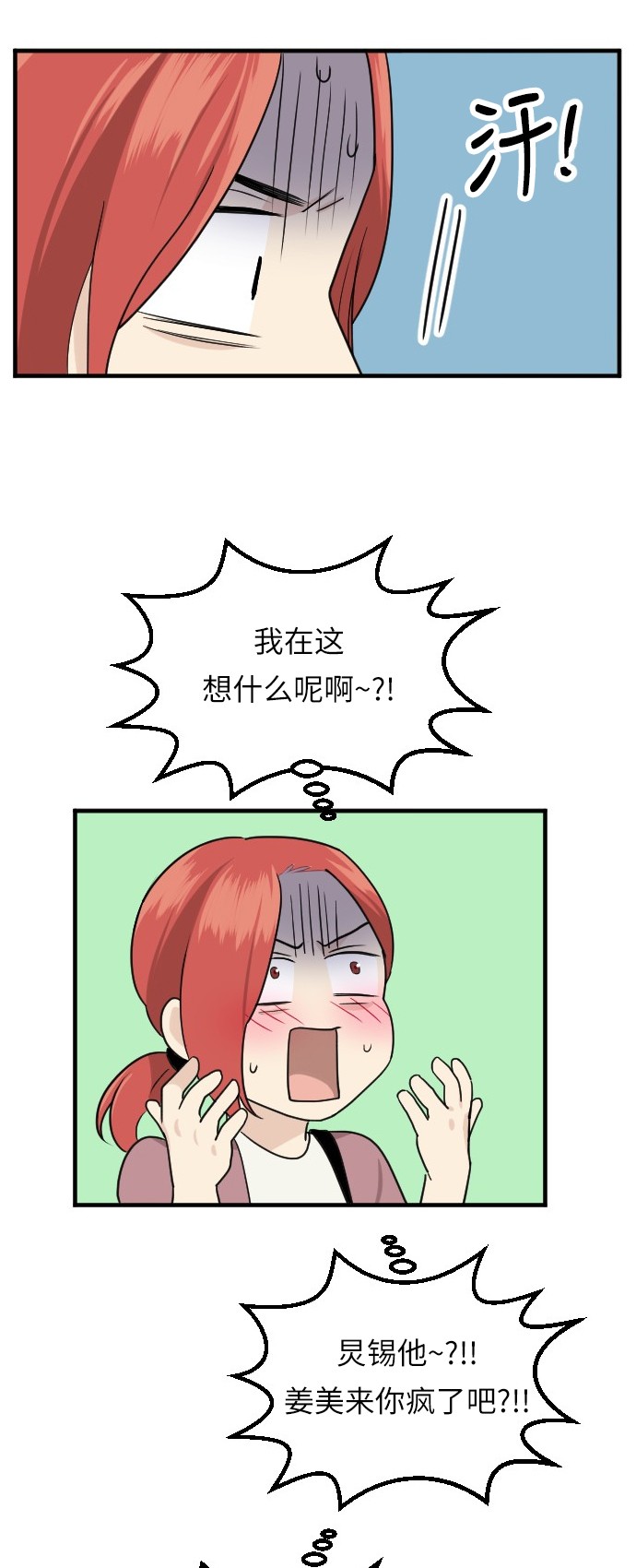 第42话32