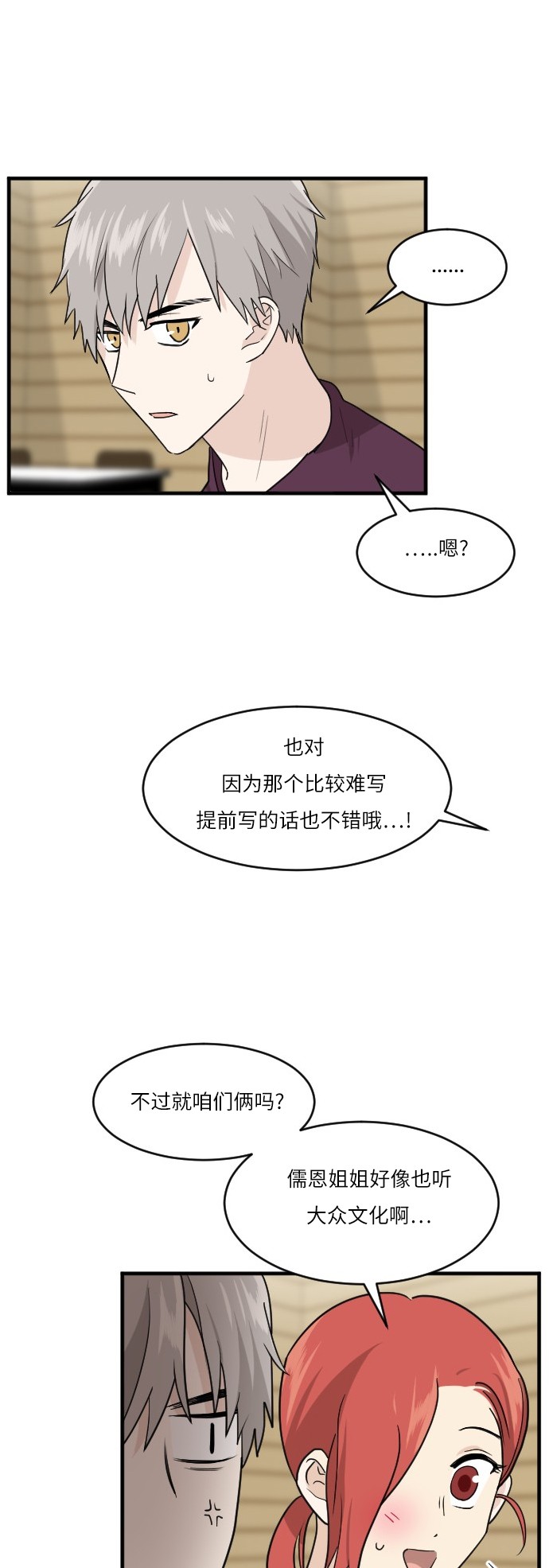 第42话7