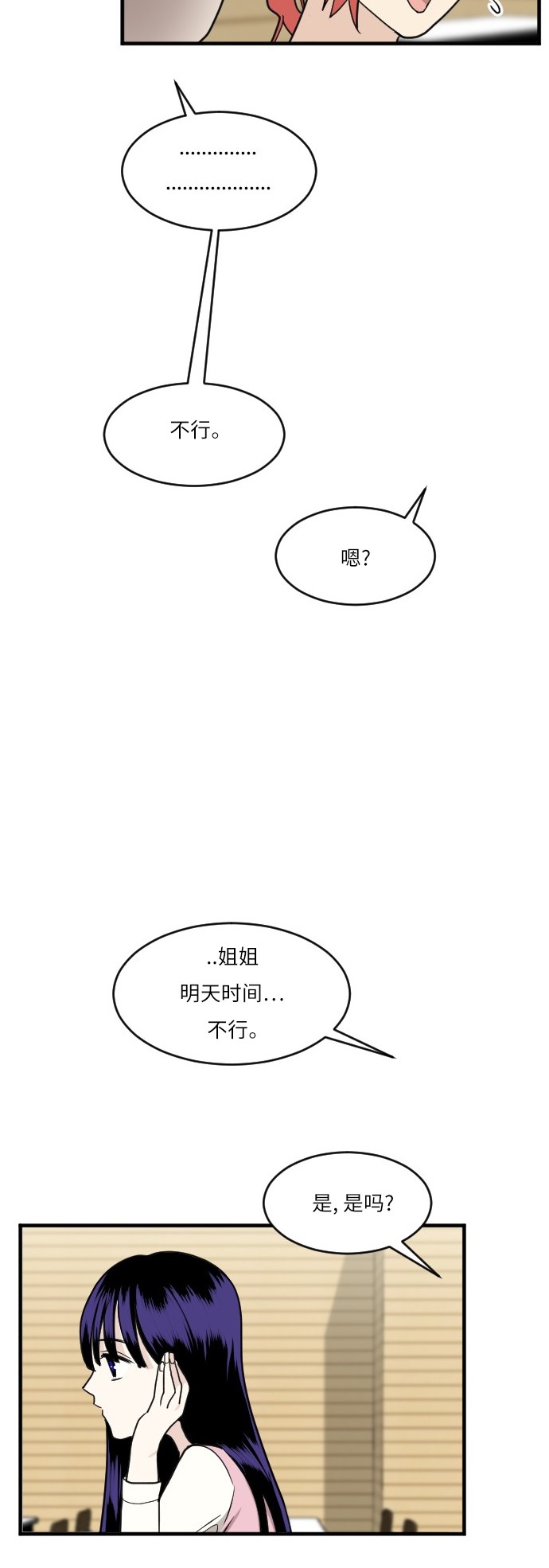 第42话8