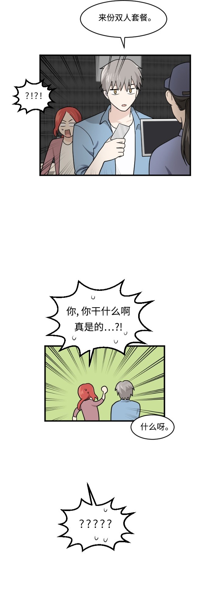 第43话10