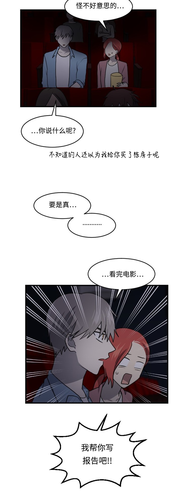 第43话12
