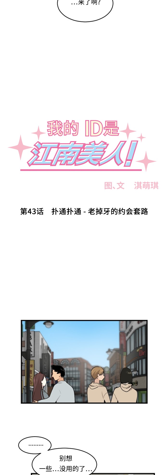 第43话2