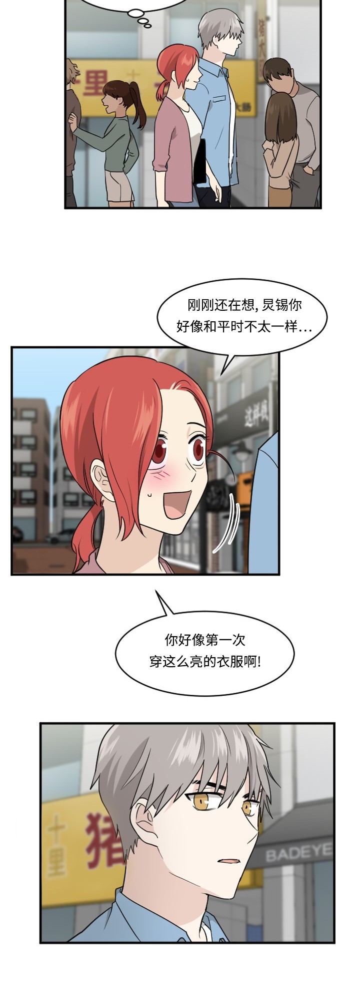 第43话3