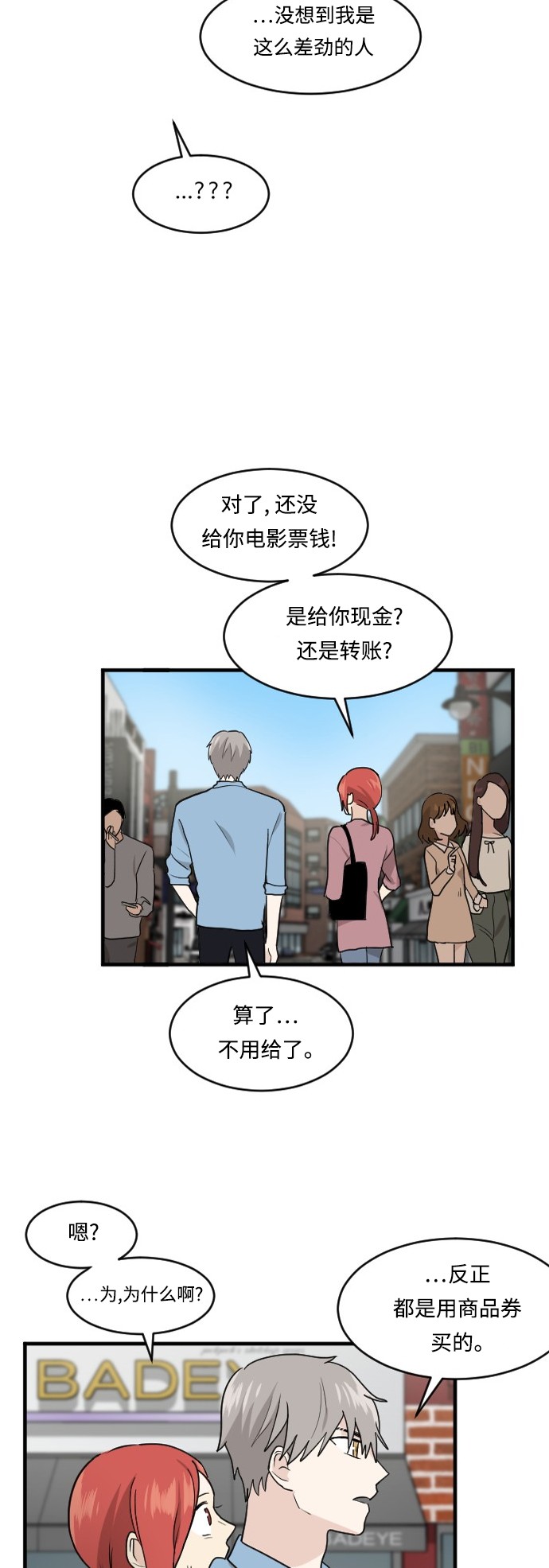 第43话6