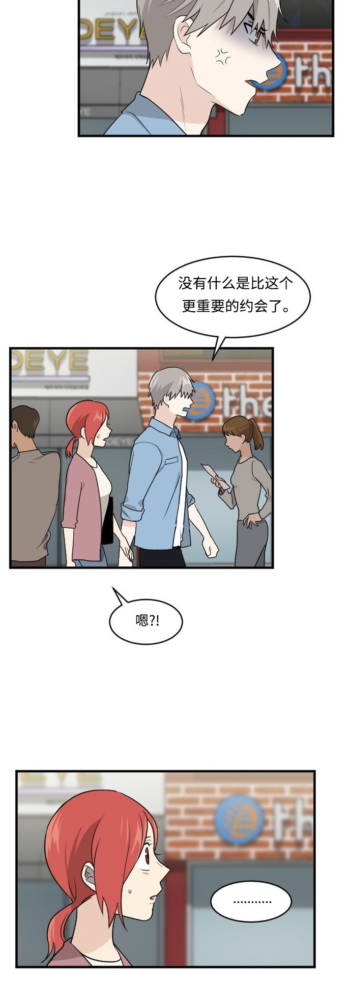 第43话8
