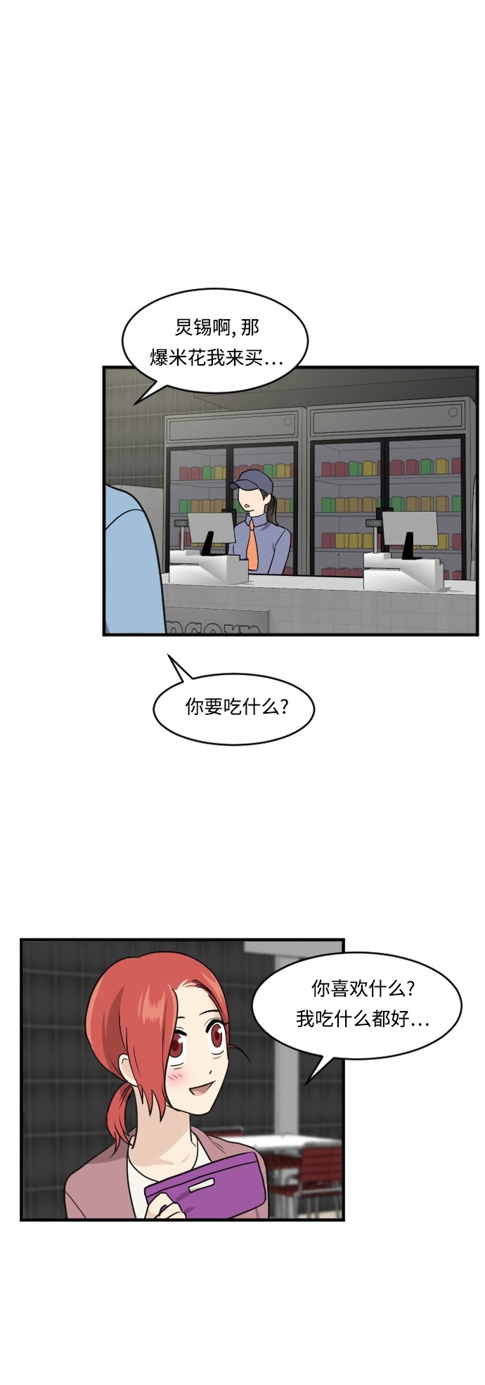 第43话9