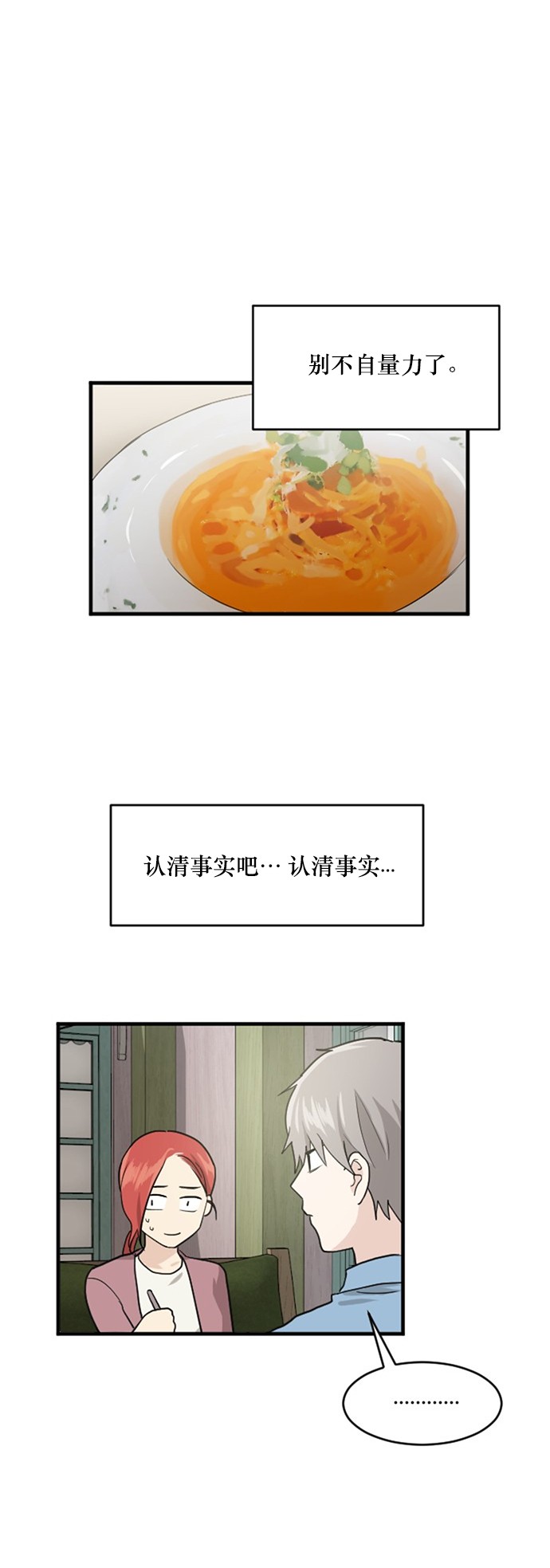 第44话13