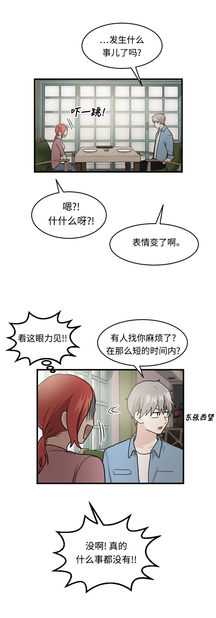 第44话14