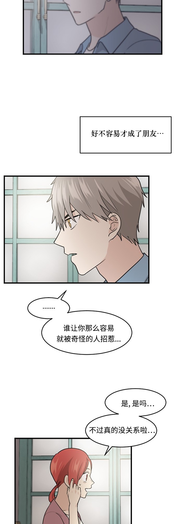 第44话16
