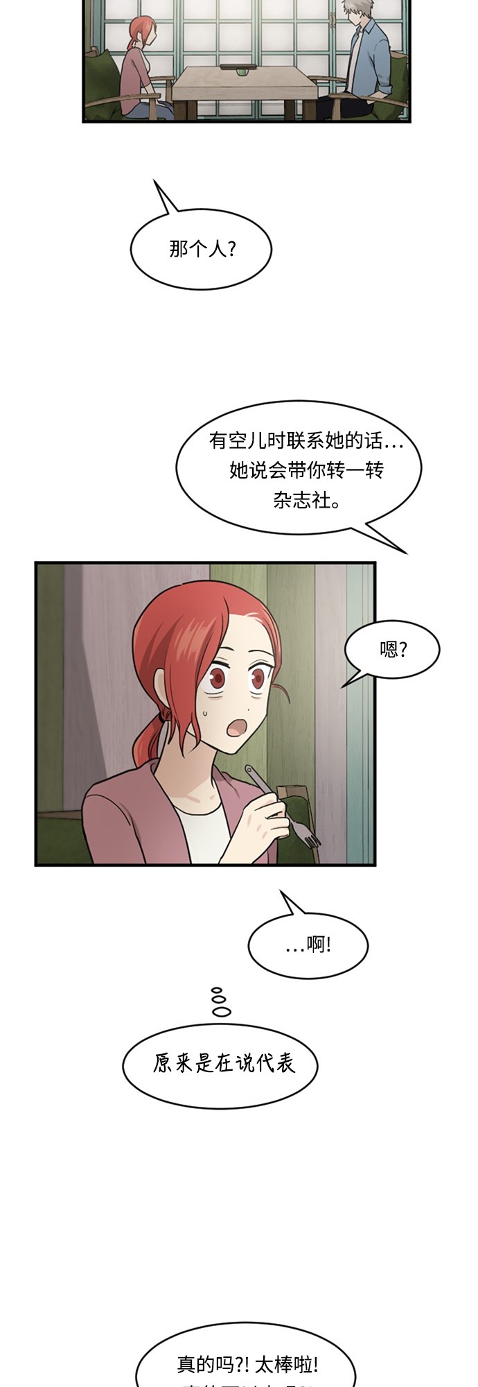 第44话18