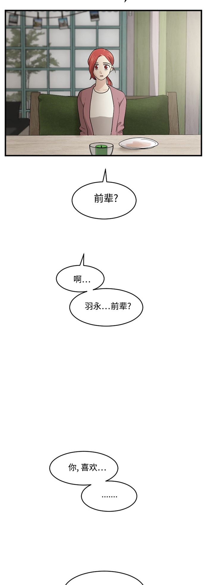 第44话23